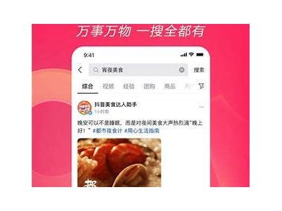 安全下载抖音APP破解版本，轻松畅享无限乐趣