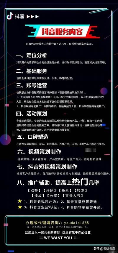 抖音二代：如何快速提升内容创作与用户互动