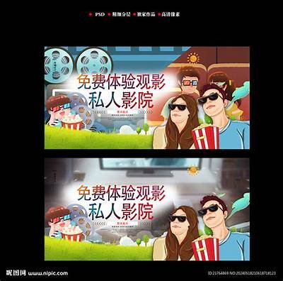 私人电影院抖阴：打造私密观影体验，享受特有影视乐趣