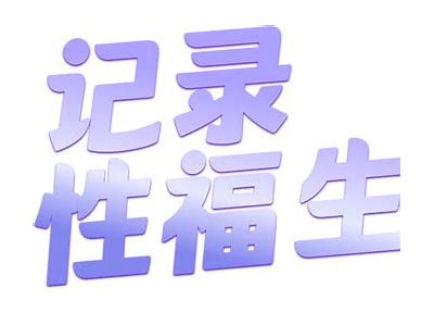 抖阴宝盒6期：免费高清视频分享，尽在掌握之中！