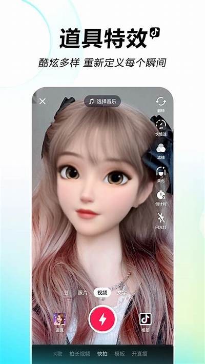 抖音最新iOS版app下载：畅享短视频乐趣与精彩内容！