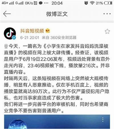 揭秘抖音小阴虫视频的真相：真实性调查与科学解读