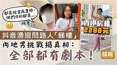 海角香蕉丨揭密抖音鉴黄师的幕后故事与工作实录