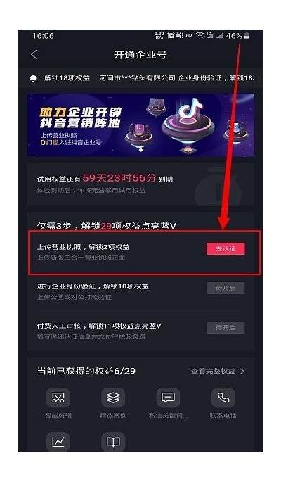 抖音号注册成功后应该如何设置与运营？