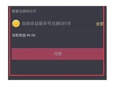 抖阴兑换攻略：轻松获取平台福利与兑换技巧