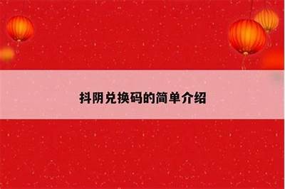 抖阴TV会员真实价值揭秘，值得购买吗？