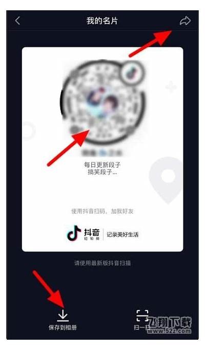 获取抖音激活码的最新方法及攻略，轻松开启全新体验
