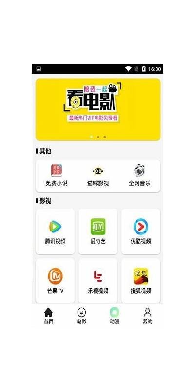 成人版抖阴TV破解版：破解VIP无限观看资源