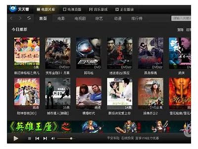 天天影院抖阴：畅享高清电影与动漫的完美体验