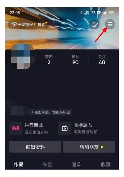 抖音抖币使用指南：如何有效提升收益与曝光
