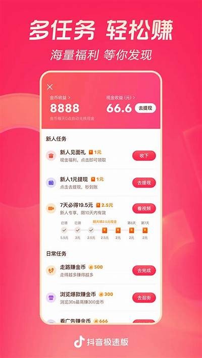 抖音优化版最新APP下载，畅享短视频新体验！