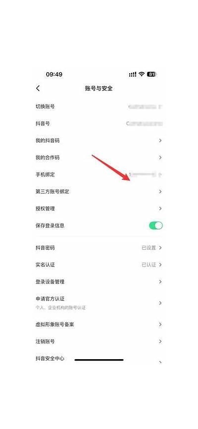 如何在抖音上更换账号？详细步骤与注意事项分解