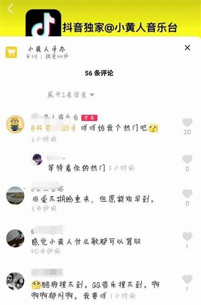 抖音黄A揭秘：玩法、内容及如何快速涨粉技巧详解
