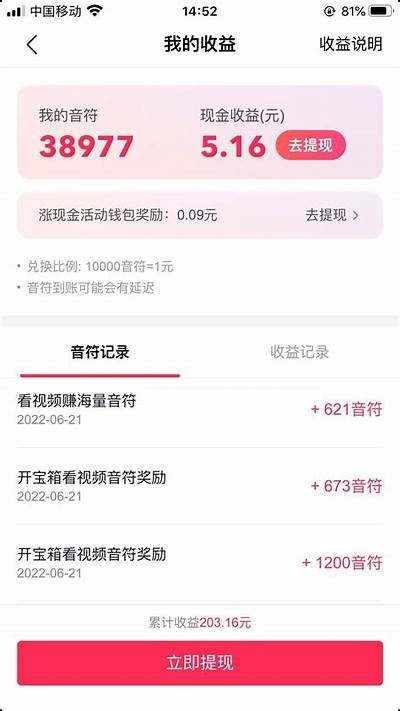 抖音刷抖币新攻略，快速提升账号收益的方法
