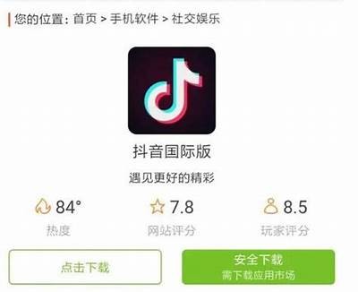 免费下载国际版抖音阴app，畅享全球短视频体验！