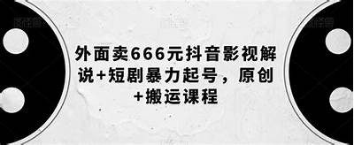 揭秘抖音阴兵王视频背后的神秘故事与真相解析