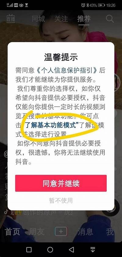 抖音短视频无限次数观看技巧，轻松提升点赞和曝光