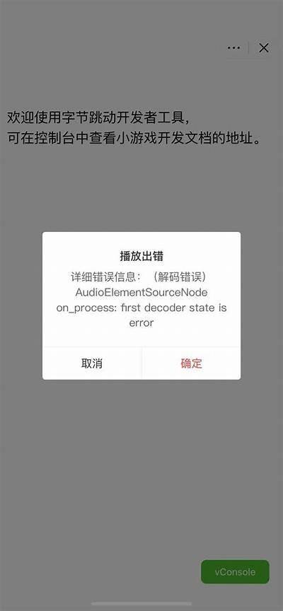 抖音无法播放的背景及解决方法详解