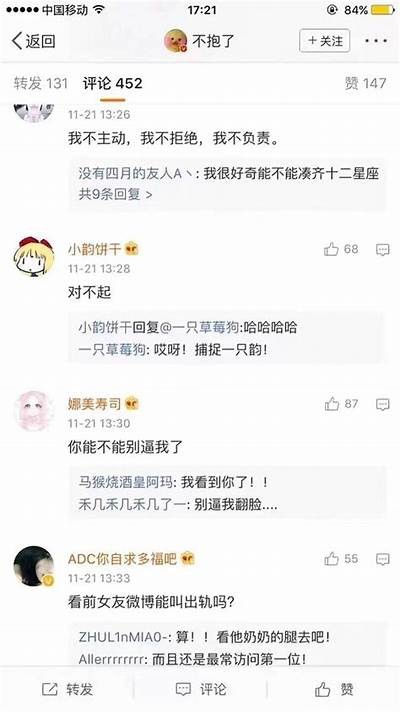 渣男团入会宣言：揭秘男人心中的渣与真
