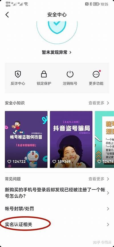 抖音社区密码找回攻略：简单步骤助你快速恢复账号访问