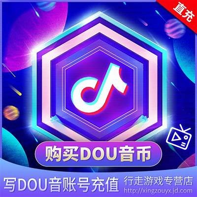 抖音无限币破解版下载：真实攻略与获取技巧全解析